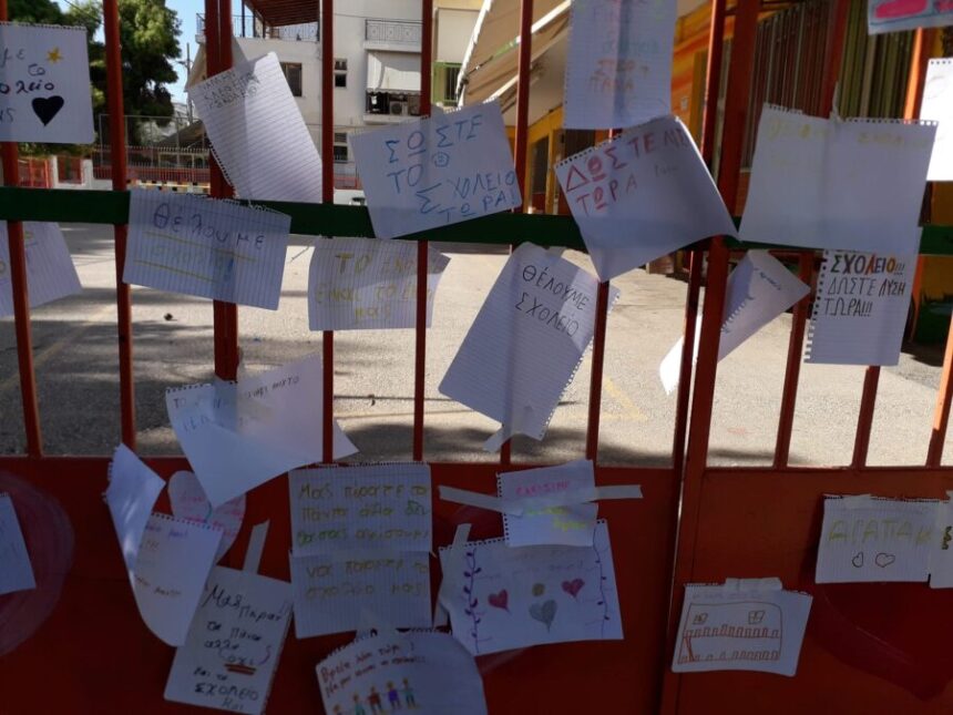 Τα παιδιά μπήκαν στη δοκιμασία να βρουν το σχολείο τους για πάντα κλειδωμένο... 2 Τα παιδιά μπήκαν στη δοκιμασία να βρουν το σχολείο τους για πάντα κλειδωμένο... 1