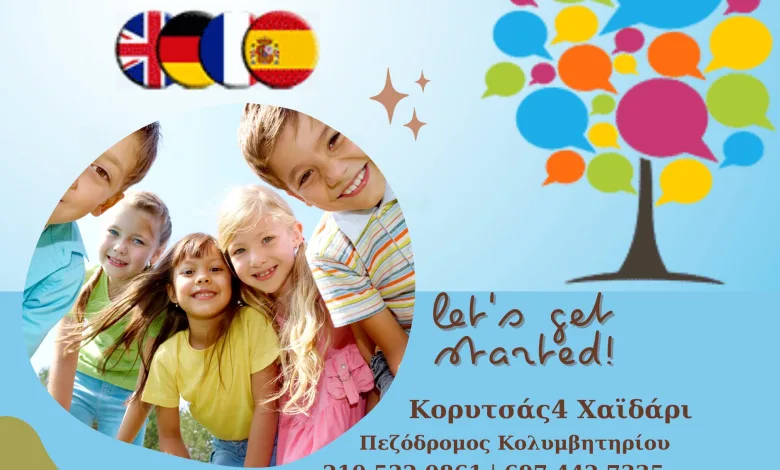 Euroaction: Φροντιστήριο Ξένων Γλωσσών & ενισχυτική διδασκαλία 2 Euroaction: Φροντιστήριο Ξένων Γλωσσών & ενισχυτική διδασκαλία 1
