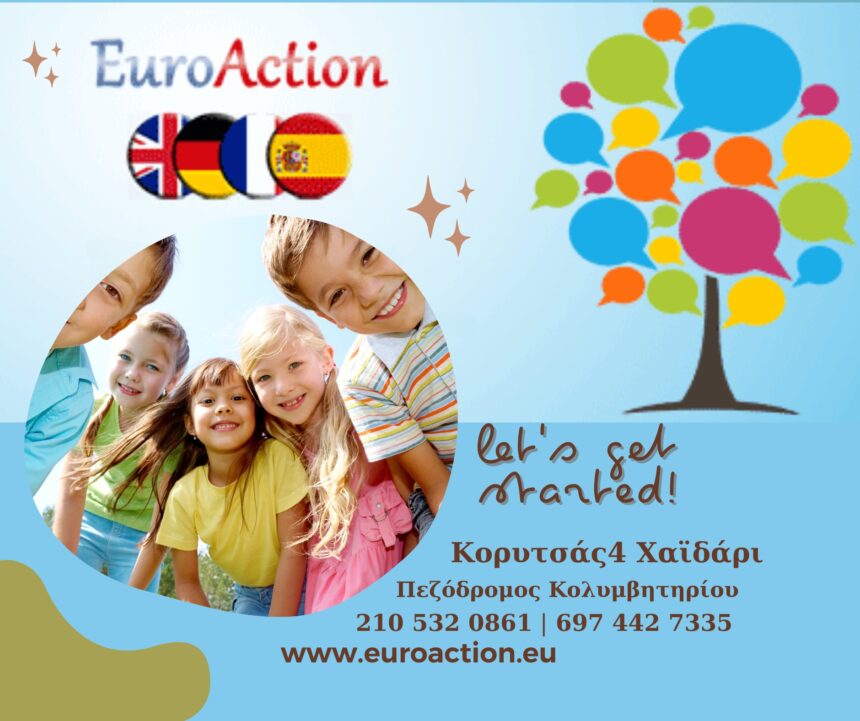 Euroaction: Φροντιστήριο Ξένων Γλωσσών & ενισχυτική διδασκαλία 2 Euroaction: Φροντιστήριο Ξένων Γλωσσών & ενισχυτική διδασκαλία 1