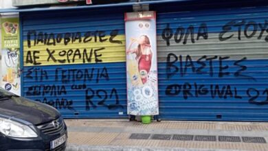 "Προστασία και παροχή άμεσης ψυχολογικής στήριξης στη 12χρονη" 20