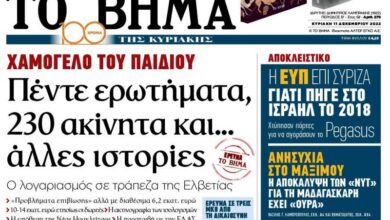 Το "Βήμα" βάζει 5 ερωτήματα για το "Χαμόγελο του Παιδιού" - Η απάντηση της ΜΚΟ 3