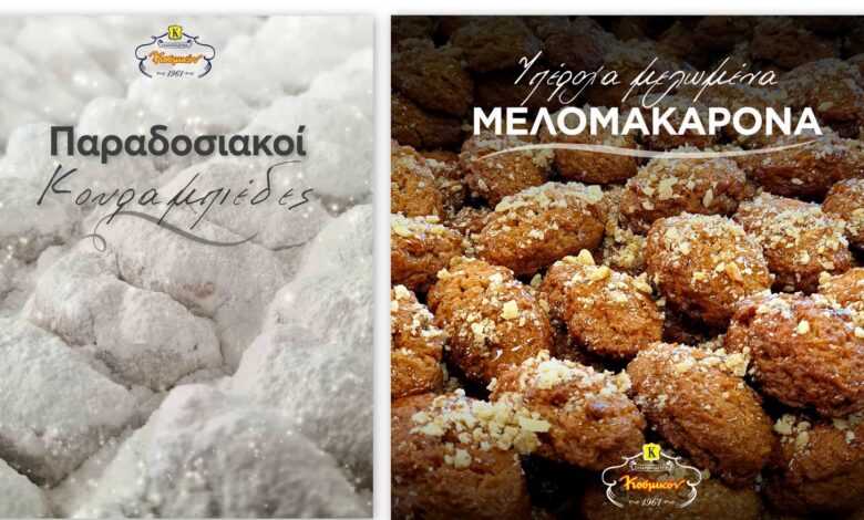 Η πόλη μύρισε Χριστούγεννα... Κοσμικόν! 2 Η πόλη μύρισε Χριστούγεννα... Κοσμικόν! 1