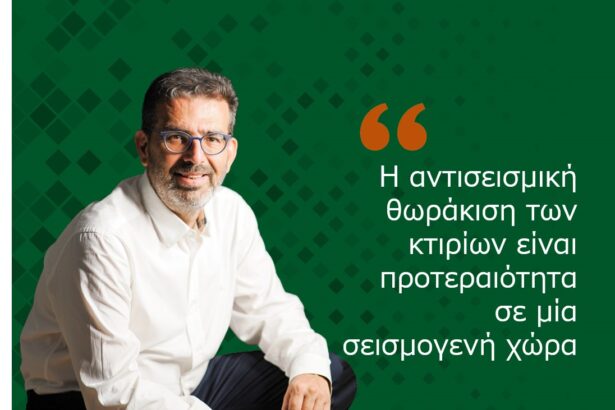 Ηρακλής Δρούλιας: Η ασφάλεια των μαθητών μάς αφορά όλους 29