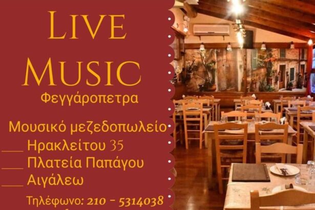 Μουσικό μεζεδοπωλείο "Φεγγαρόπετρα" - Τα έχει όλα! 3