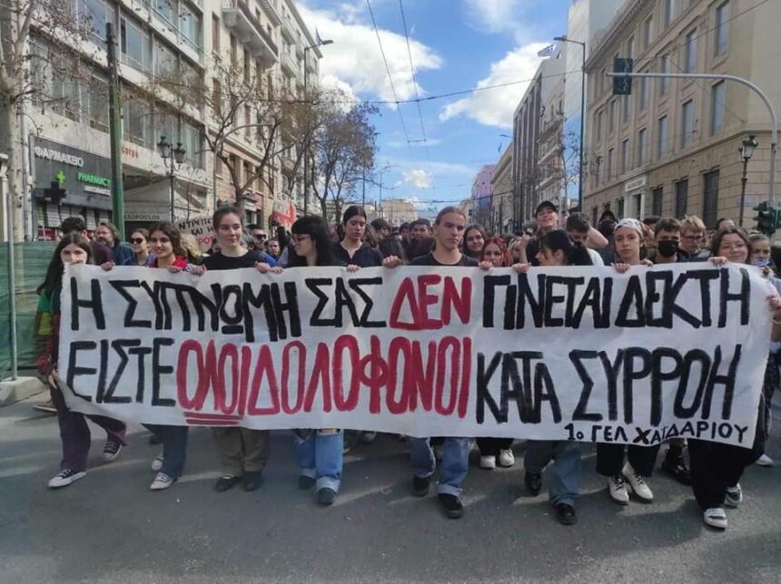 "Δώδεκα λεπτά" Κατάθεση ψυχής μαθήτριας του 1ου ΓΕΛ Χαϊδαρίου 1
