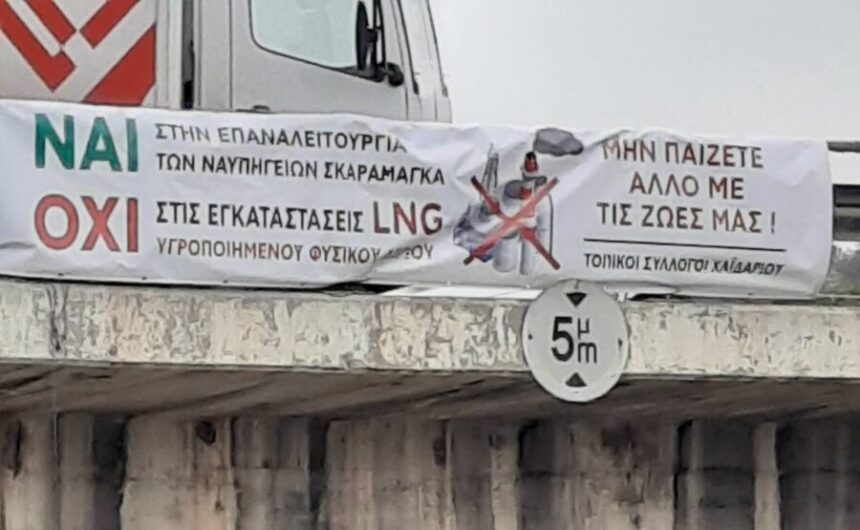 Χαϊδάρι, τώρα: "Μην παίζετε άλλο με τις ζωές μας" - Ποιο είναι το μεγάλο ραντεβού της πόλης 2 Χαϊδάρι, τώρα: "Μην παίζετε άλλο με τις ζωές μας" - Ποιο είναι το μεγάλο ραντεβού της πόλης 1