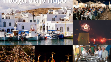 Πάσχα στην Πάρο: Έθιμα, δραστηριότητες και μέρη που πρέπει να επισκεφθείς 13