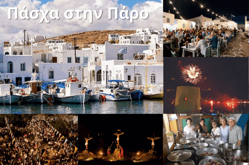 Πάσχα στην Πάρο: Έθιμα, δραστηριότητες και μέρη που πρέπει να επισκεφθείς 1