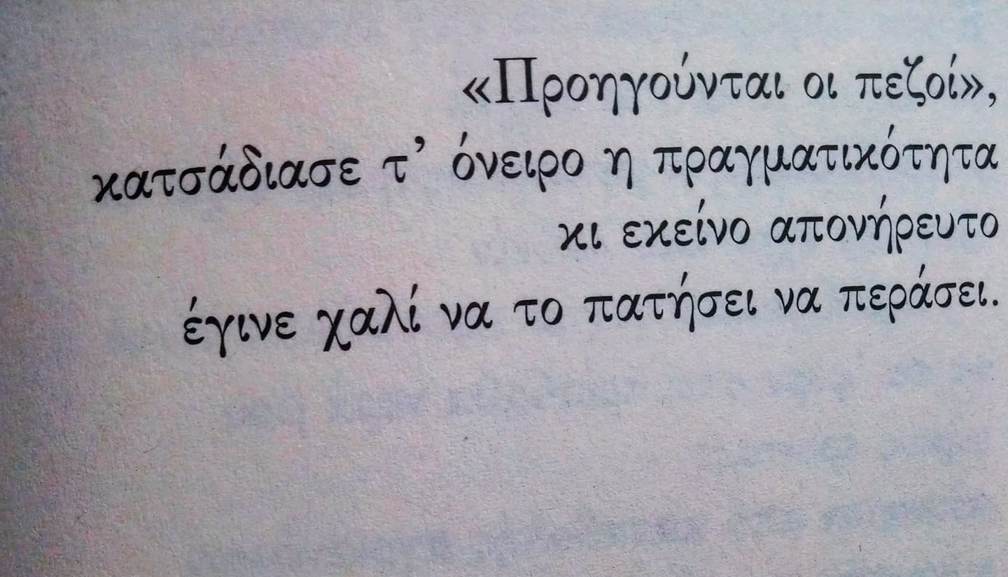 Ο ποιητής Παναγιώτης Μπενέας μιλά για "Το ελιξίριο της αιώνιας συντροφιάς" 12 Ο ποιητής Παναγιώτης Μπενέας μιλά για "Το ελιξίριο της αιώνιας συντροφιάς" 11