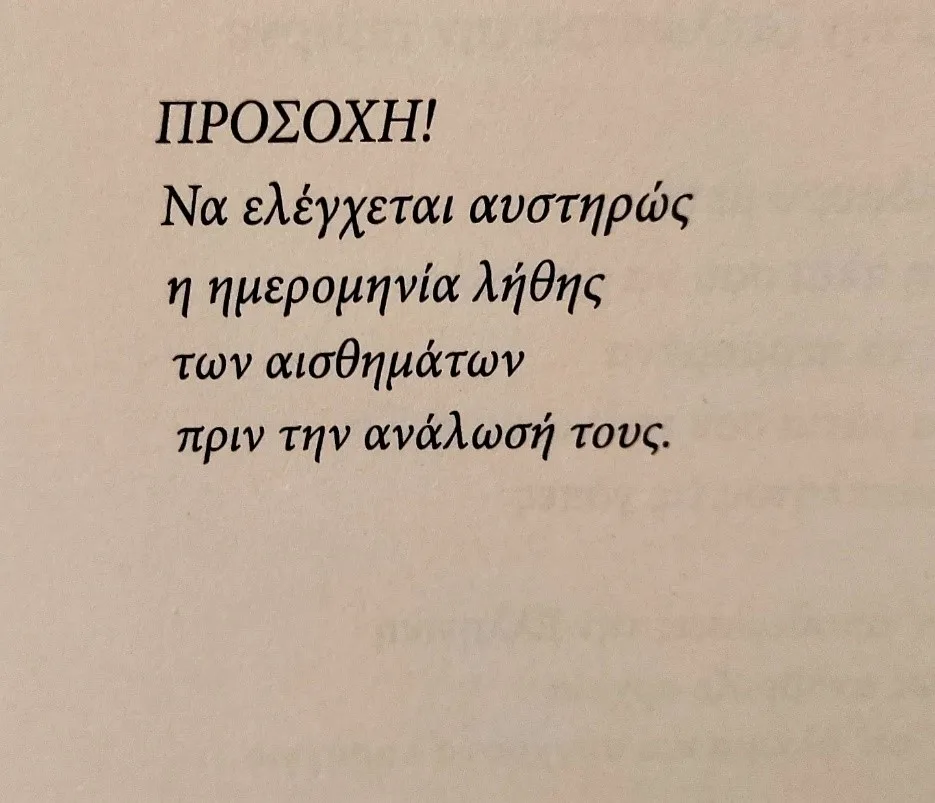 Ο ποιητής Παναγιώτης Μπενέας μιλά για "Το ελιξίριο της αιώνιας συντροφιάς" 14 Ο ποιητής Παναγιώτης Μπενέας μιλά για "Το ελιξίριο της αιώνιας συντροφιάς" 13