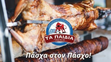 Για να γράψει ιστορία το τραπέζι σου και φέτος! 85