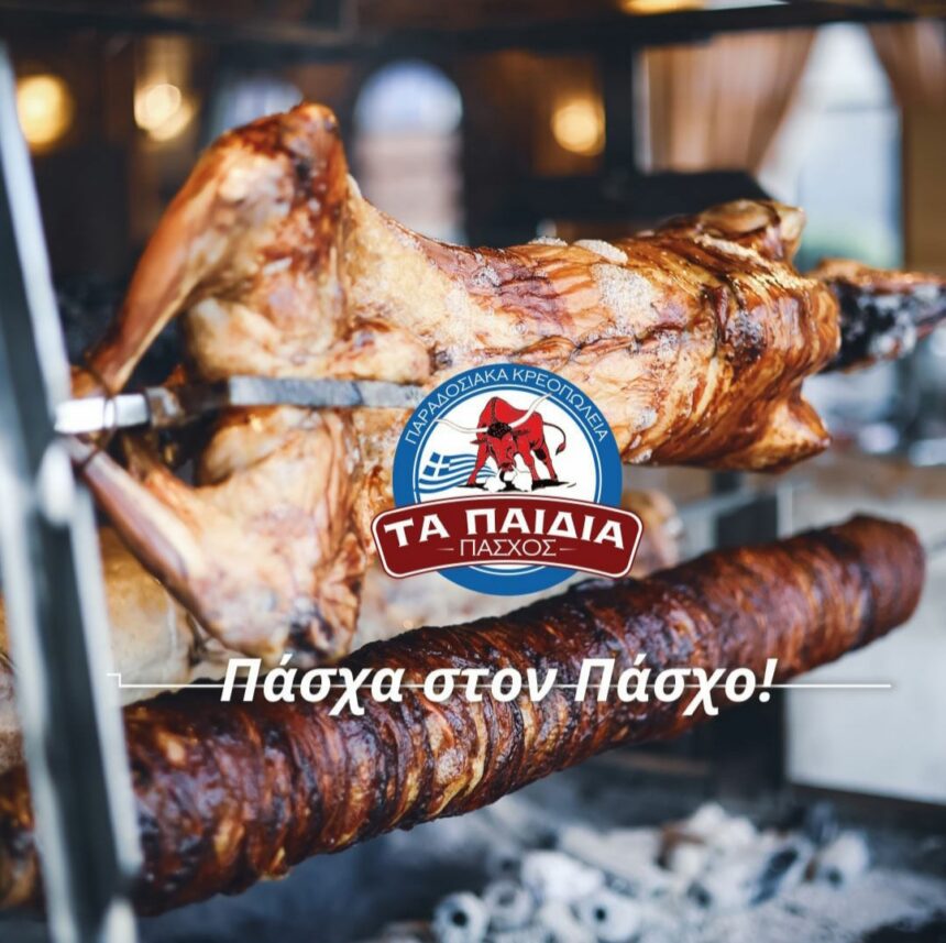 Για να γράψει ιστορία το τραπέζι σου και φέτος! 1