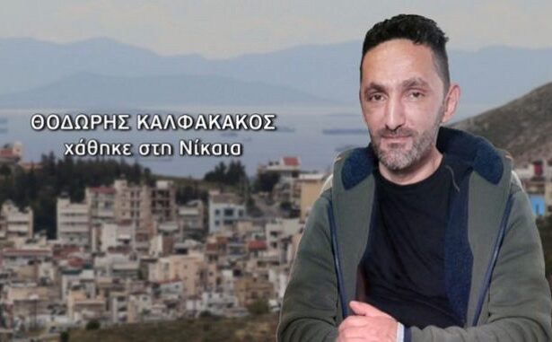 Συγκλονιστική ζωντανή έρευνα της Νικολούλη: Εξαφάνιση 46χρονου στη Νίκαια μετά από περίεργο περιστατικό με φίλο του 23