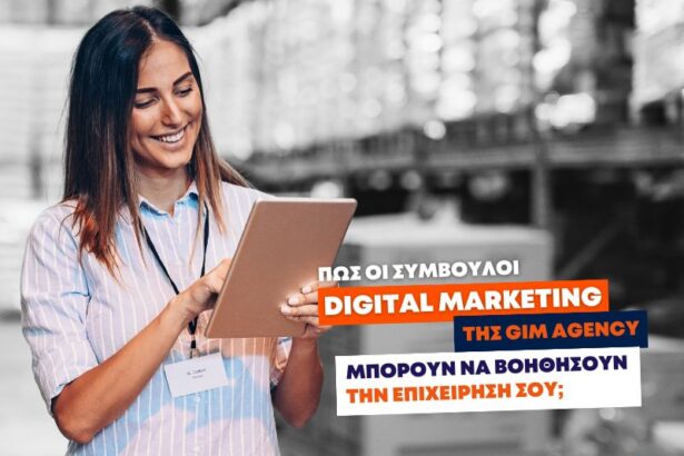 Πώς οι σύμβουλοι digital marketing της GIM Agency μπορούν να βοηθήσουν την επιχείρησή σου; 29