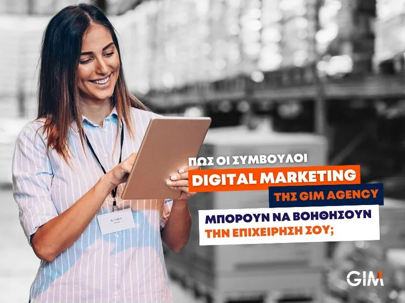 Πώς οι σύμβουλοι digital marketing της GIM Agency μπορούν να βοηθήσουν την επιχείρησή σου; 1