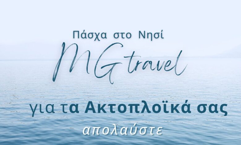 Καλή Ανάσταση & Καλό Πάσχα! 2 Καλή Ανάσταση & Καλό Πάσχα! 1