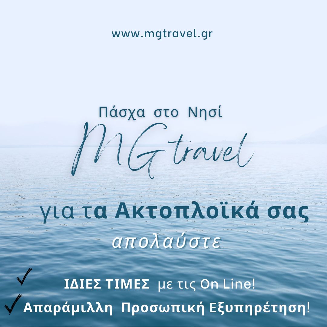 Καλή Ανάσταση & Καλό Πάσχα! 4 Καλή Ανάσταση & Καλό Πάσχα! 3