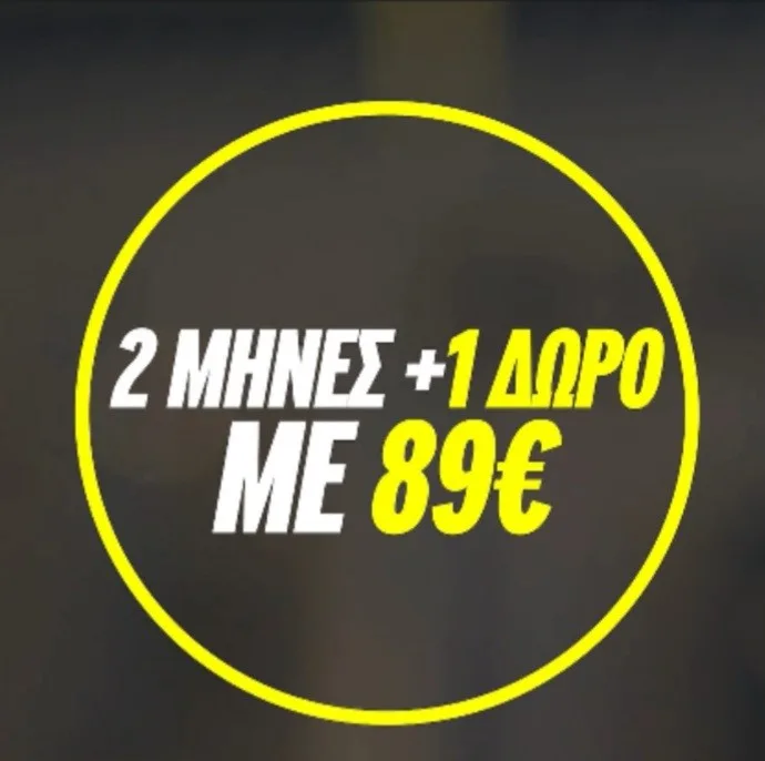 ALTERLIFE: Νέες Καλοκαιρινές Προσφορές! 6 ALTERLIFE: Νέες Καλοκαιρινές Προσφορές! 5