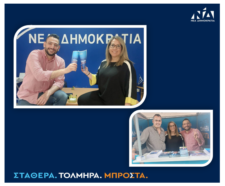 Θεοφίλης - Τοκατλίδου σε κοινή πορεία! Η δήλωσή τους 1