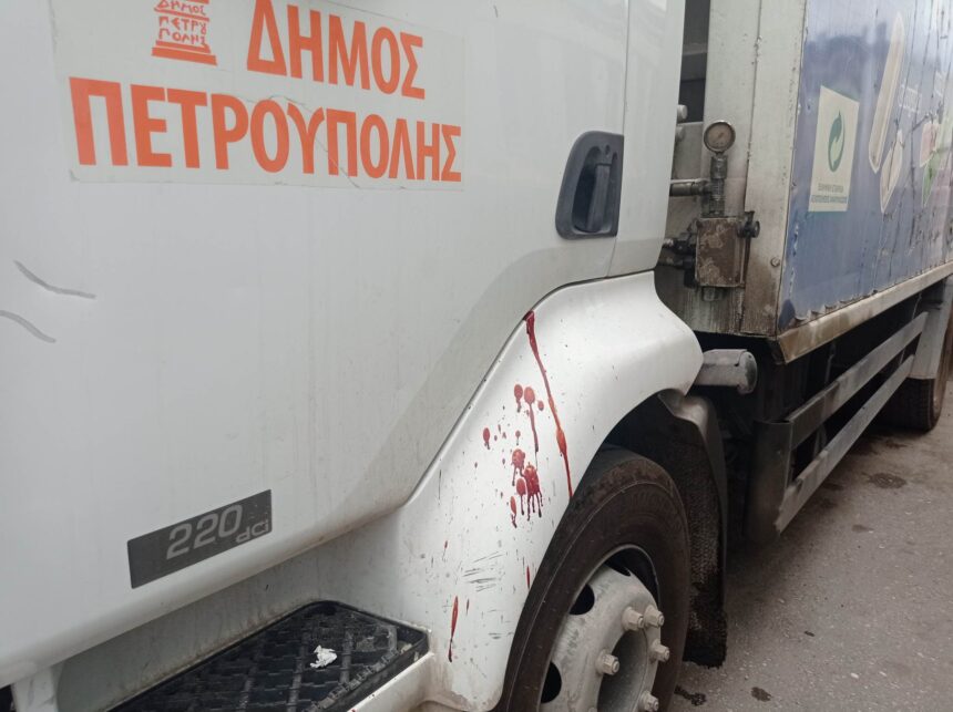 Αίματα στο φτερό του απορριμματοφόρου... 2 Αίματα στο φτερό του απορριμματοφόρου... 1