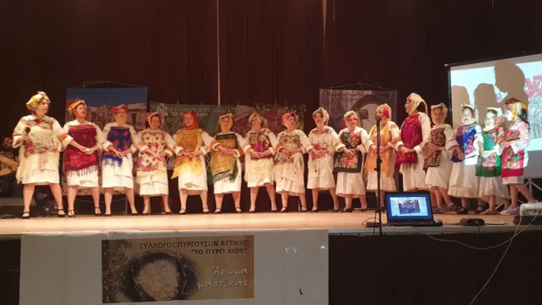 Η υπέροχη εκδήλωση "Άρωμα Μαστίχας" 2 Η υπέροχη εκδήλωση "Άρωμα Μαστίχας" 1