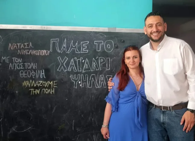 "Για να έχουμε από την επόμενη μέρα κιόλας, μια δημοτική αρχή αλλαγής και περηφάνειας" 2 "Για να έχουμε από την επόμενη μέρα κιόλας, μια δημοτική αρχή αλλαγής και περηφάνειας" 1
