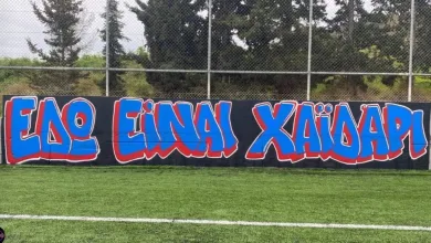 Εκλέχτηκε η νέα διοίκηση του ΑΟ Χαϊδαρίου 1