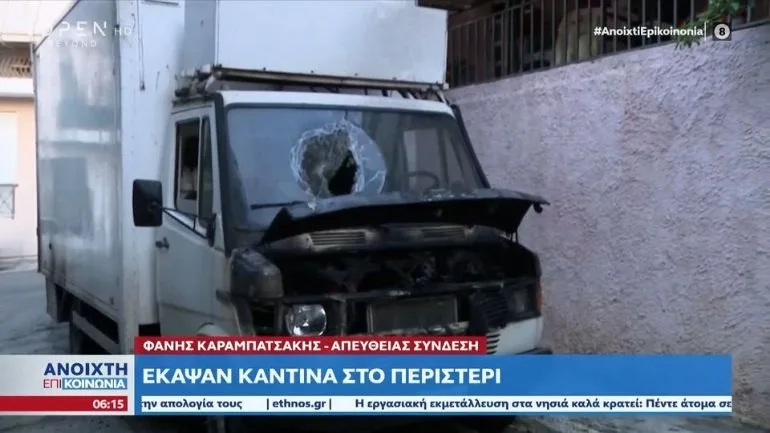 Έκαψαν καντίνα στο Περιστέρι 2 Έκαψαν καντίνα στο Περιστέρι 1