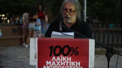 Εκκίνηση Σελέκου και ανακοίνωση των πρώτων 59 υποψηφίων 7