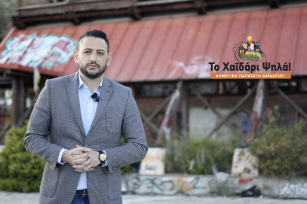 Γι' αυτό χάσαμε τον Σταθμό του ΕΚΑΒ που είχε έδρα το Χαϊδάρι 3