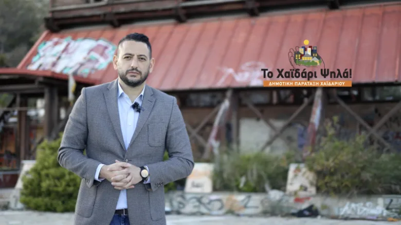 Γι' αυτό χάσαμε τον Σταθμό του ΕΚΑΒ που είχε έδρα το Χαϊδάρι 2 Γι' αυτό χάσαμε τον Σταθμό του ΕΚΑΒ που είχε έδρα το Χαϊδάρι 1