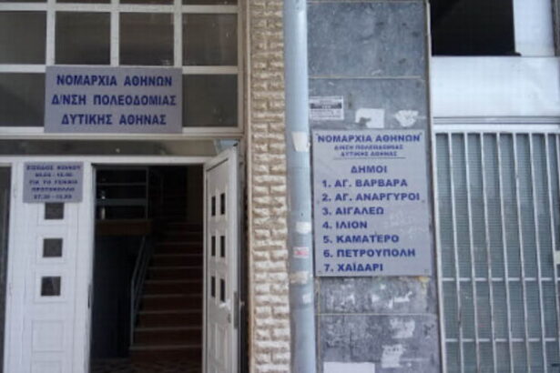 Η Πολεοδομία Αιγάλεω και το συνολικό πρόβλημα των Δήμων της Δυτικής Αθήνας 7