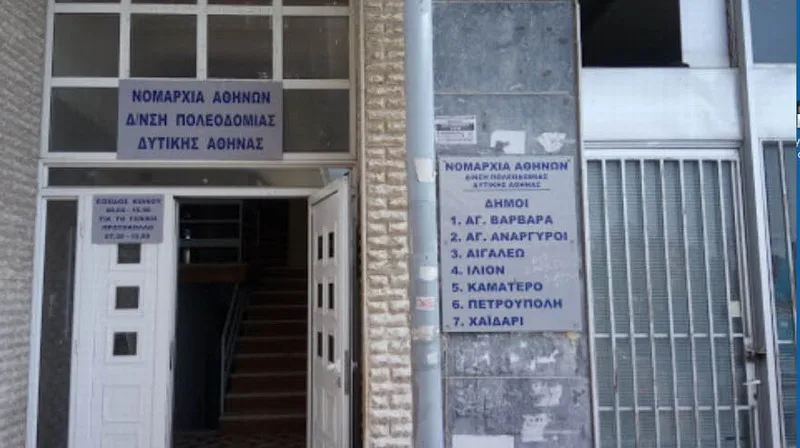 Η Πολεοδομία Αιγάλεω και το συνολικό πρόβλημα των Δήμων της Δυτικής Αθήνας 2 Η Πολεοδομία Αιγάλεω και το συνολικό πρόβλημα των Δήμων της Δυτικής Αθήνας 1