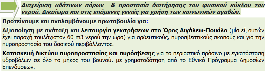 Ακόμα δεν έχει αντιληφθεί τι διακυβεύεται! - Ούτε λάστιχο ποτίσματος... 8 Ακόμα δεν έχει αντιληφθεί τι διακυβεύεται! - Ούτε λάστιχο ποτίσματος... 7