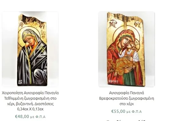 Eshop Smili: 10 Εικόνες της Παναγίας. 16 Eshop Smili: 10 Εικόνες της Παναγίας. 15