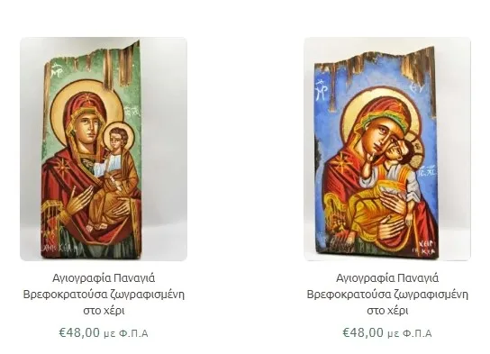 Eshop Smili: 10 Εικόνες της Παναγίας. 10 Eshop Smili: 10 Εικόνες της Παναγίας. 9