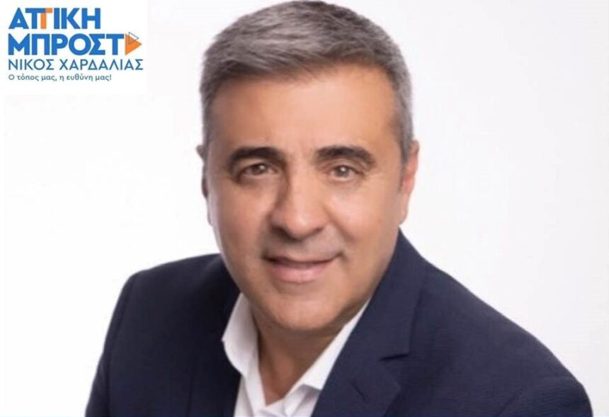 Ο Βασίλης Λώλος υποψήφιος περιφερειακός σύμβουλος με τον Νίκο Χαρδαλιά 1
