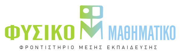 Φυσικομαθηματικό Φροντιστήριο: Ονόματα επιτυχόντων 2023 4 Φυσικομαθηματικό Φροντιστήριο: Ονόματα επιτυχόντων 2023 3