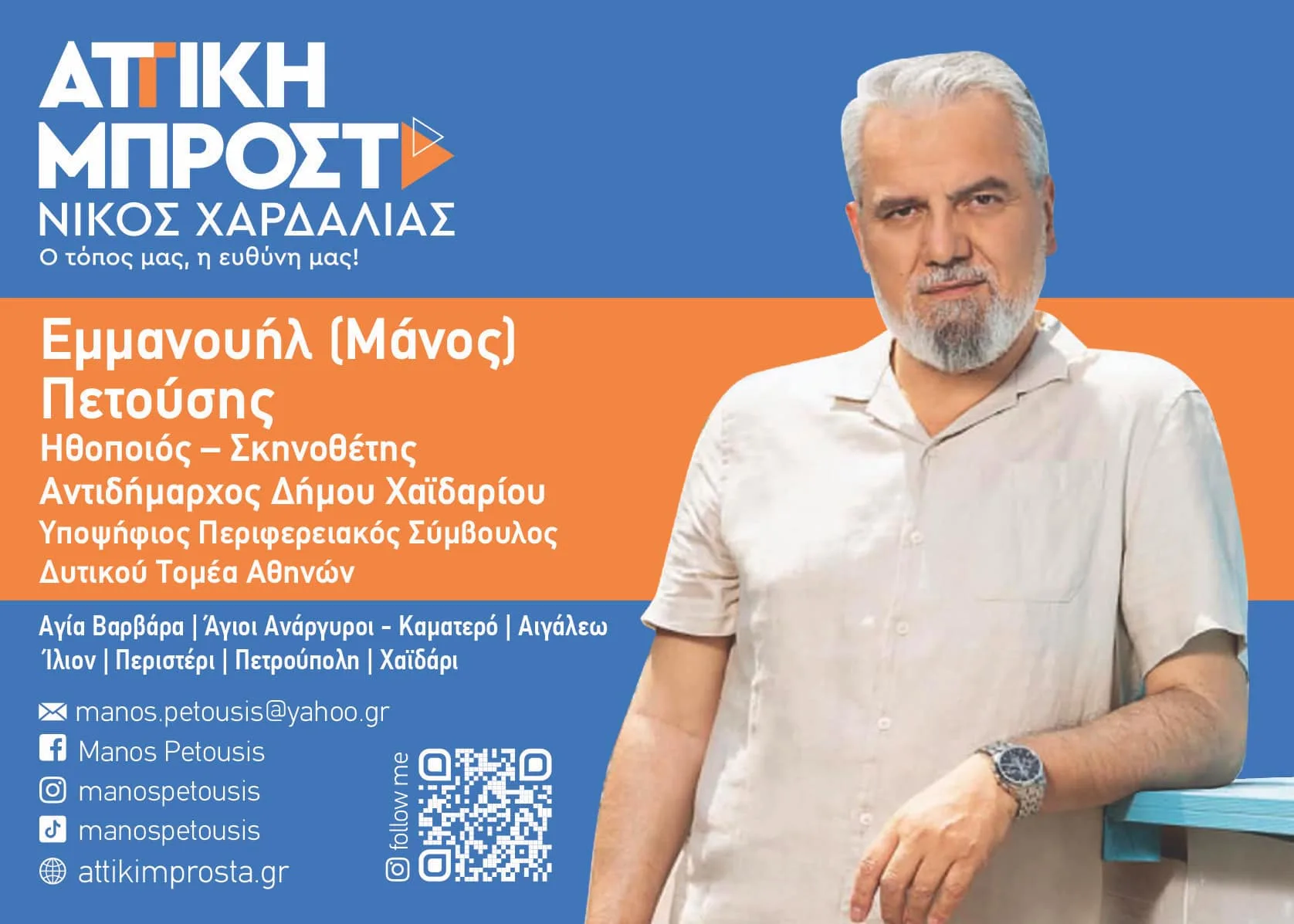 5 λαμπερές ευχές για την υποψηφιότητα του Μάνου Πετούση - Βίντεο 4 5 λαμπερές ευχές για την υποψηφιότητα του Μάνου Πετούση - Βίντεο 3