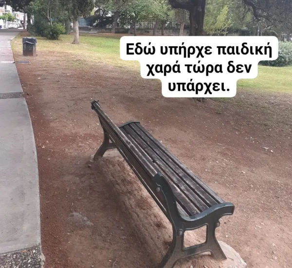 9 "γιατί" για το Αιγάλεω 8 9 "γιατί" για το Αιγάλεω 7