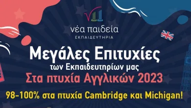 Συγχαρητήρια σε όλα τα παιδιά! 11