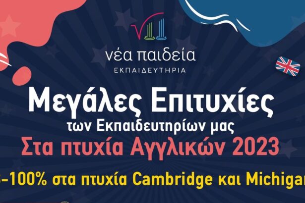Συγχαρητήρια σε όλα τα παιδιά! 7