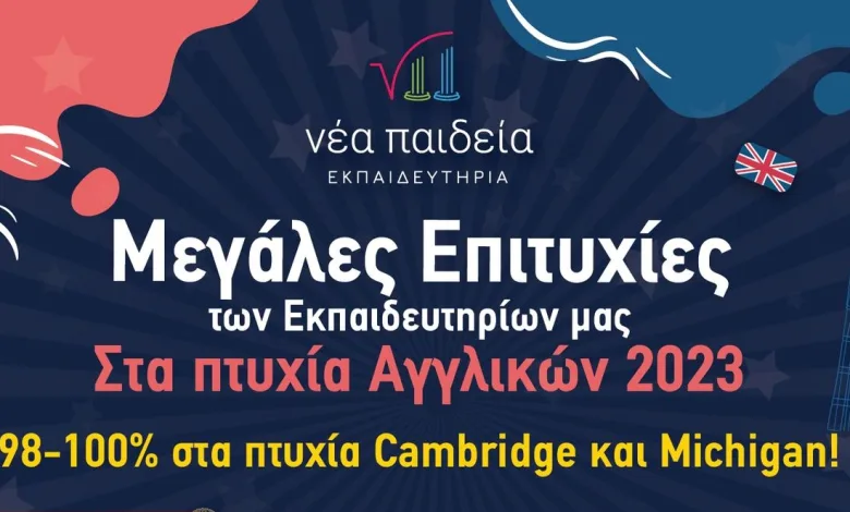 Συγχαρητήρια σε όλα τα παιδιά! 2 Συγχαρητήρια σε όλα τα παιδιά! 1