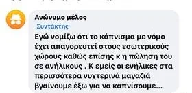 Πέρασα από συναυλία τράπερ στο Χαϊδάρι... 6 Πέρασα από συναυλία τράπερ στο Χαϊδάρι... 5