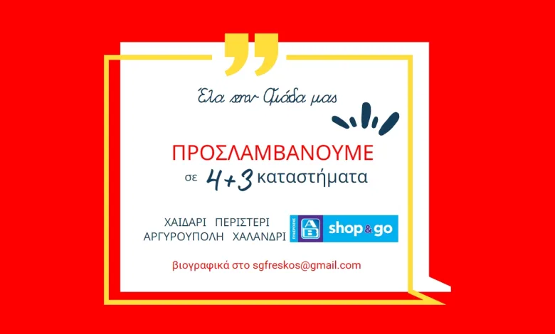 Αγγελία Εργασίας 2 Αγγελία Εργασίας 1