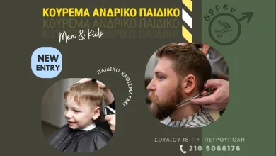 "Άρρεν": Το νέο κομμωτήριο στην Πετρούπολη 61
