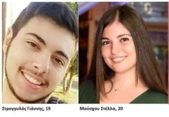 Πόση είναι η εξαγοράσιμη ποινή οδηγού που σκότωσε δύο νέα παιδιά 2 Πόση είναι η εξαγοράσιμη ποινή οδηγού που σκότωσε δύο νέα παιδιά 1