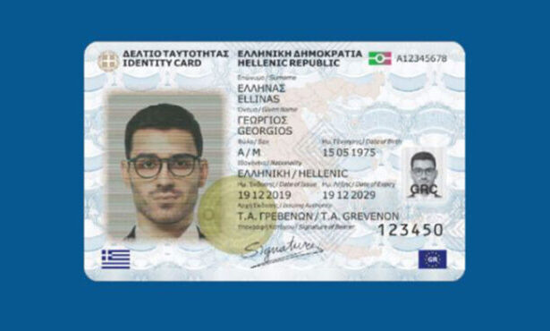 Νέες ταυτότητες: Ανοίγει σήμερα η πλατφόρμα για ραντεβού - 22 ερωταπαντήσεις 43