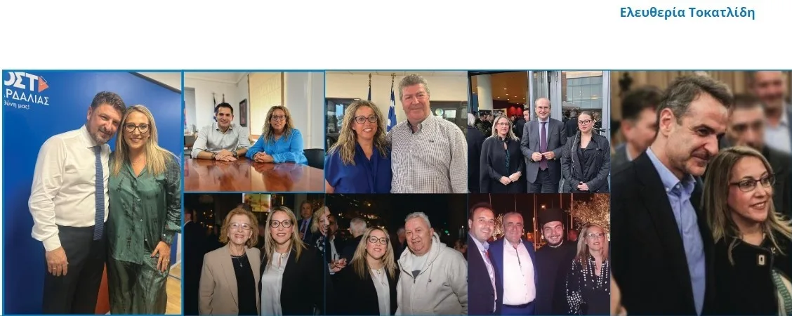 "Θα είναι τιμή μου να έχω τη στήριξή σας, για να πάμε την «Αττική μπροστά»" 6 "Θα είναι τιμή μου να έχω τη στήριξή σας, για να πάμε την «Αττική μπροστά»" 5