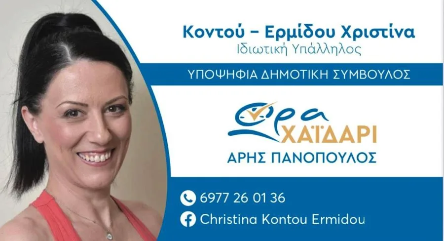 "Η καθημερινότητα του πολίτη είναι τραγική" 2 "Η καθημερινότητα του πολίτη είναι τραγική" 1
